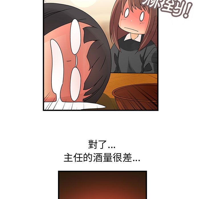 45P - 菜鸟蓝荠理