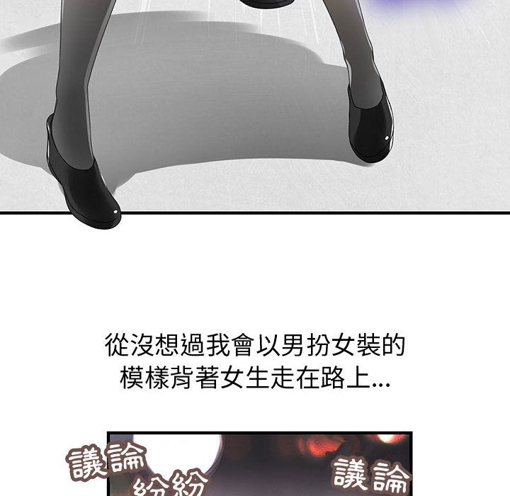 52P - 菜鸟蓝荠理