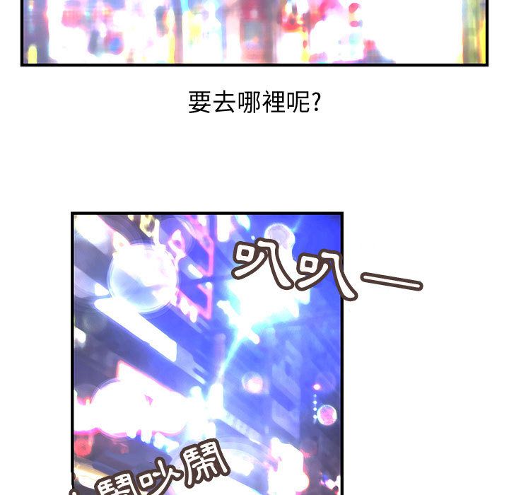 55P - 菜鸟蓝荠理