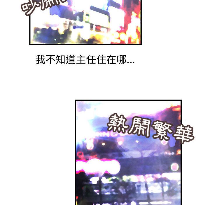 56P - 菜鸟蓝荠理