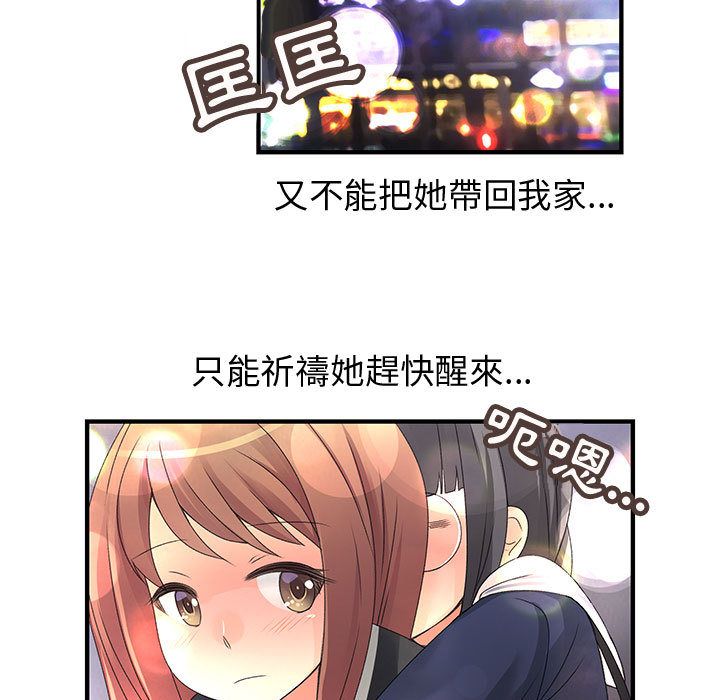 57P - 菜鸟蓝荠理