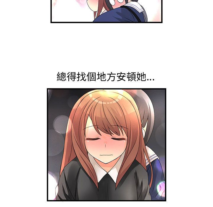 59P - 菜鸟蓝荠理