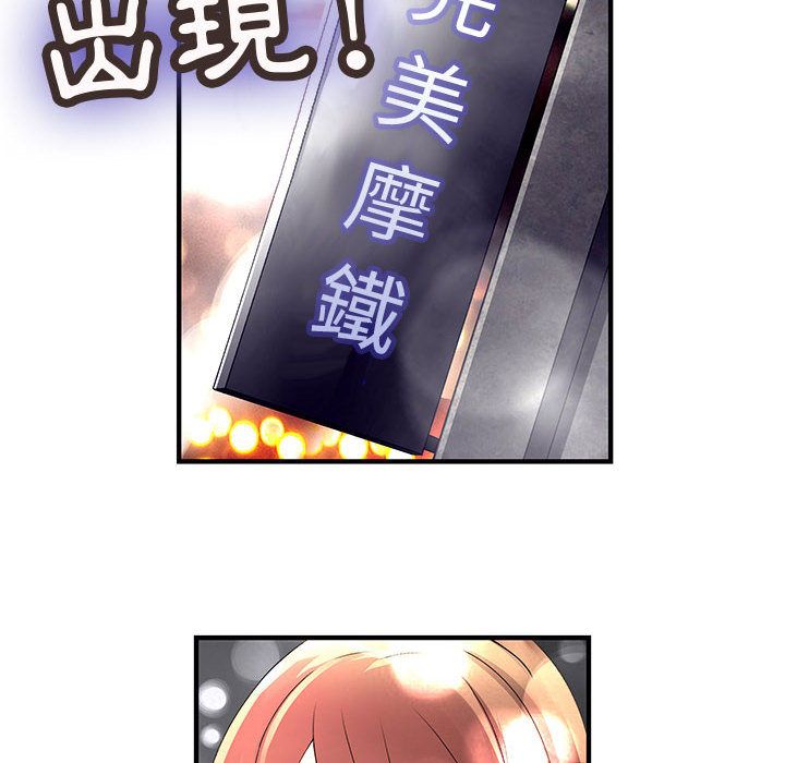 62P - 菜鸟蓝荠理