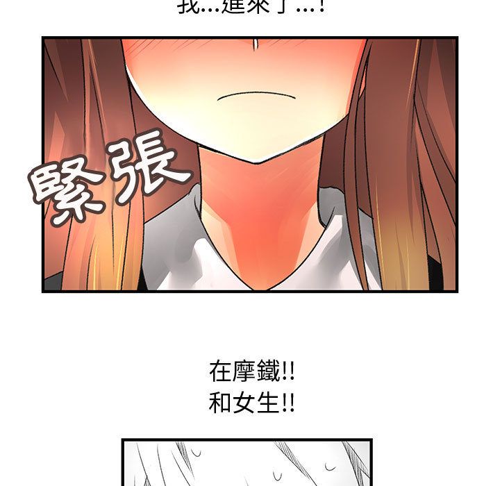 67P - 菜鸟蓝荠理