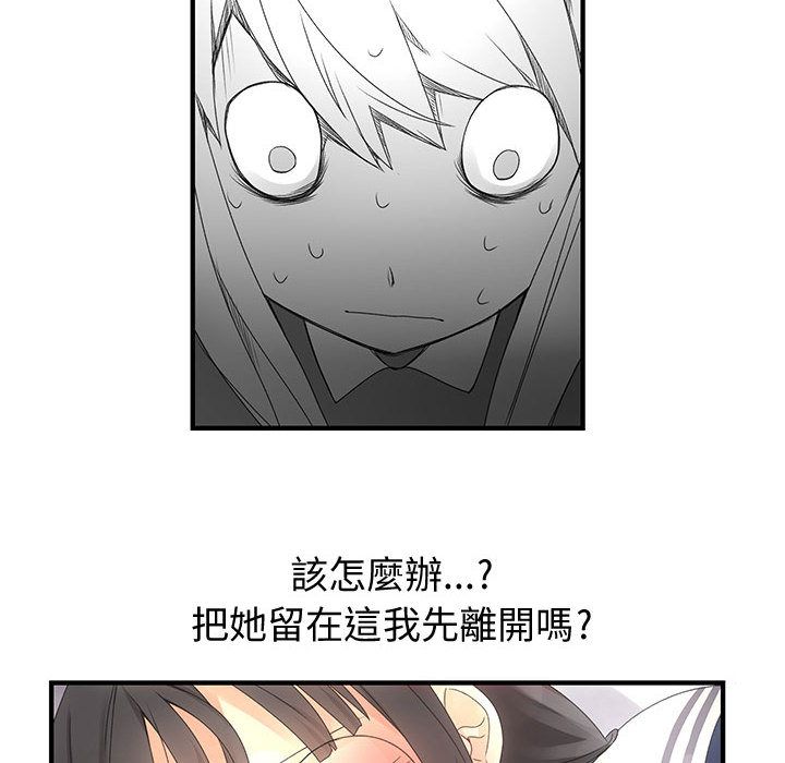 68P - 菜鸟蓝荠理