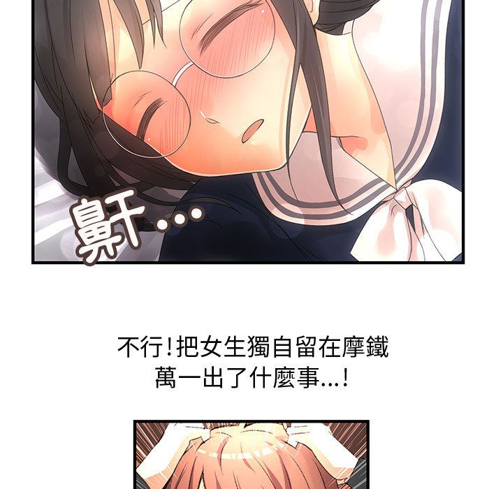 69P - 菜鸟蓝荠理