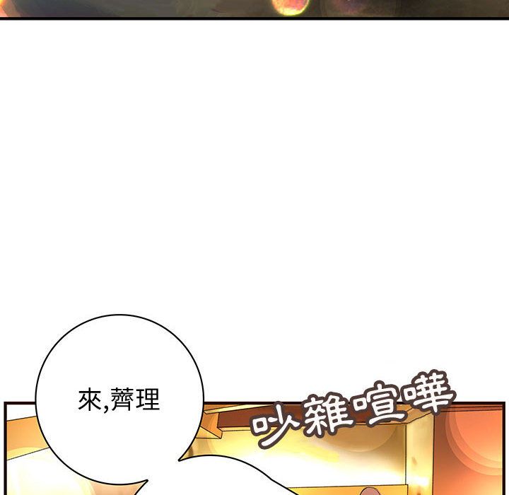 6P - 菜鸟蓝荠理