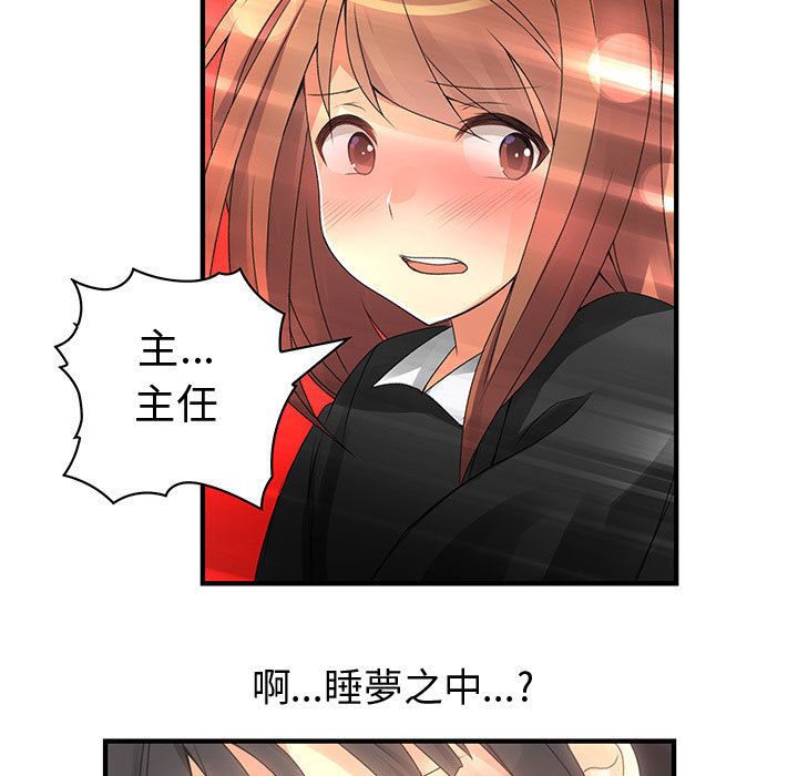 73P - 菜鸟蓝荠理