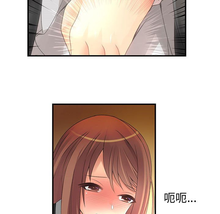 75P - 菜鸟蓝荠理