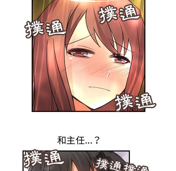 78P - 菜鸟蓝荠理