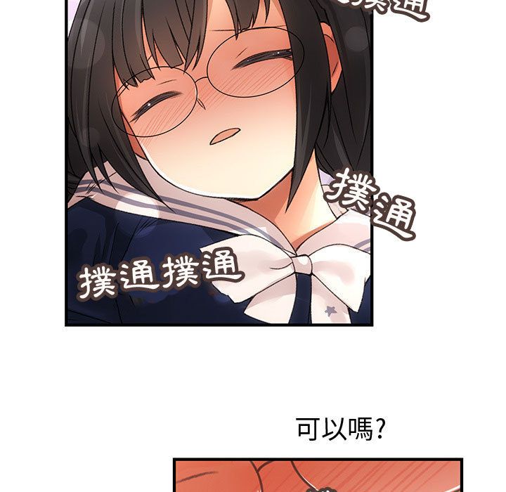 79P - 菜鸟蓝荠理