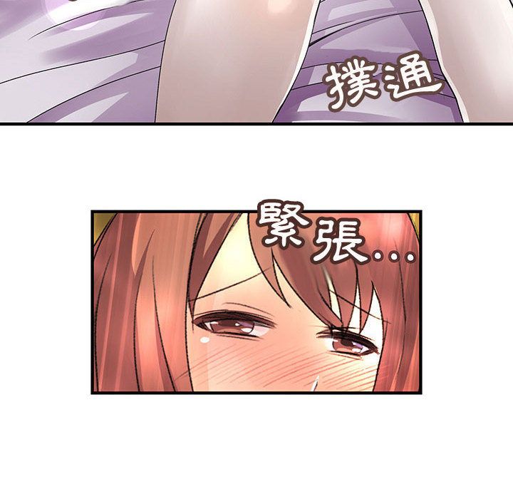 84P - 菜鸟蓝荠理