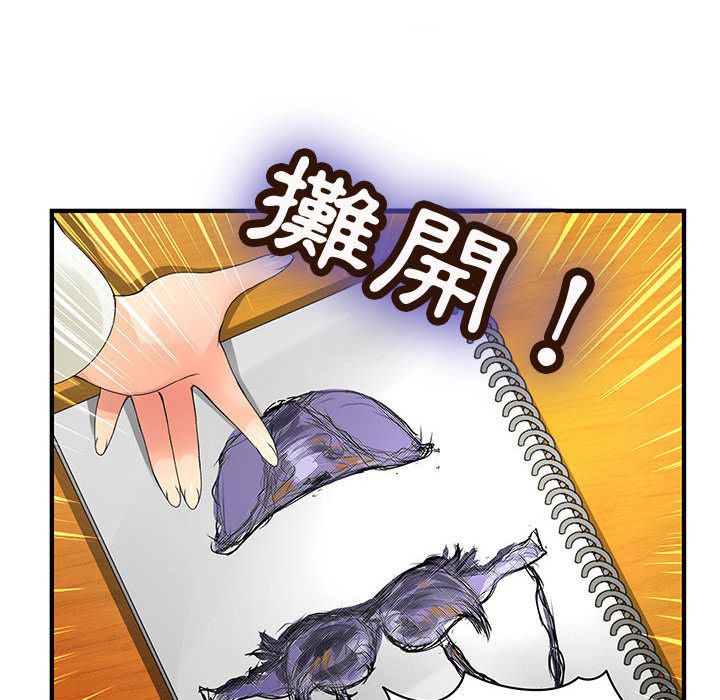 8P - 菜鸟蓝荠理
