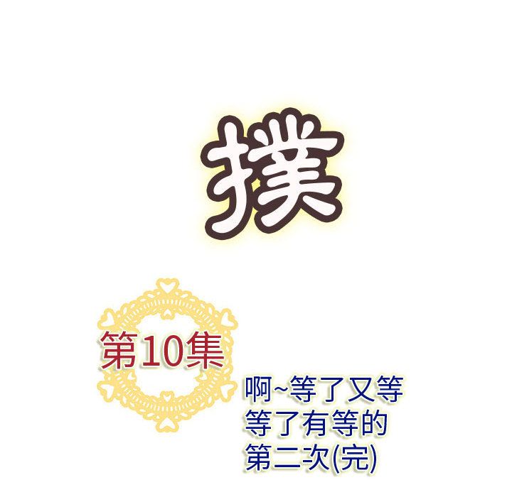 94P - 菜鸟蓝荠理