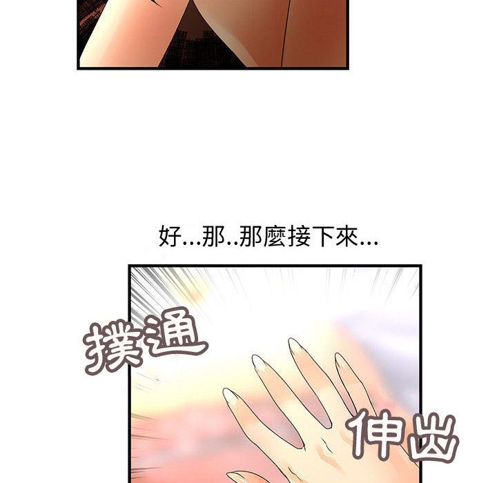 12P - 菜鸟蓝荠理
