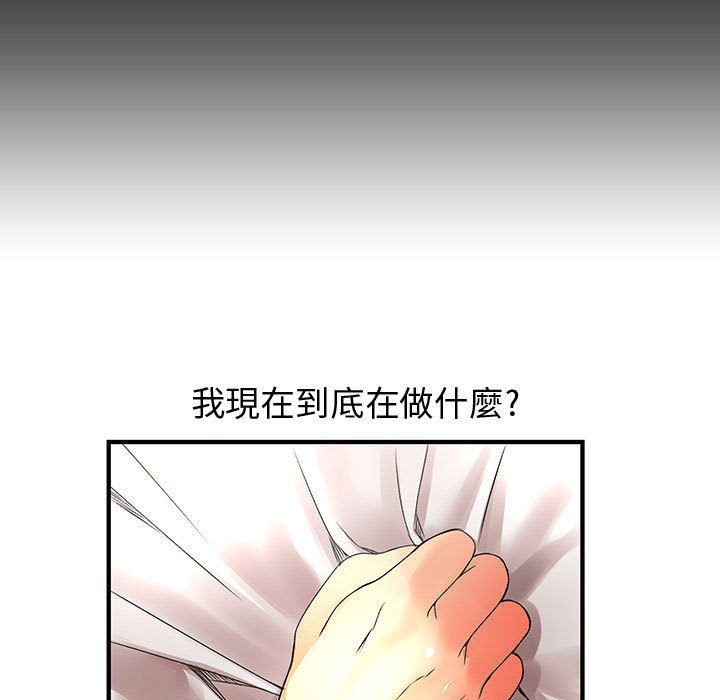23P - 菜鸟蓝荠理