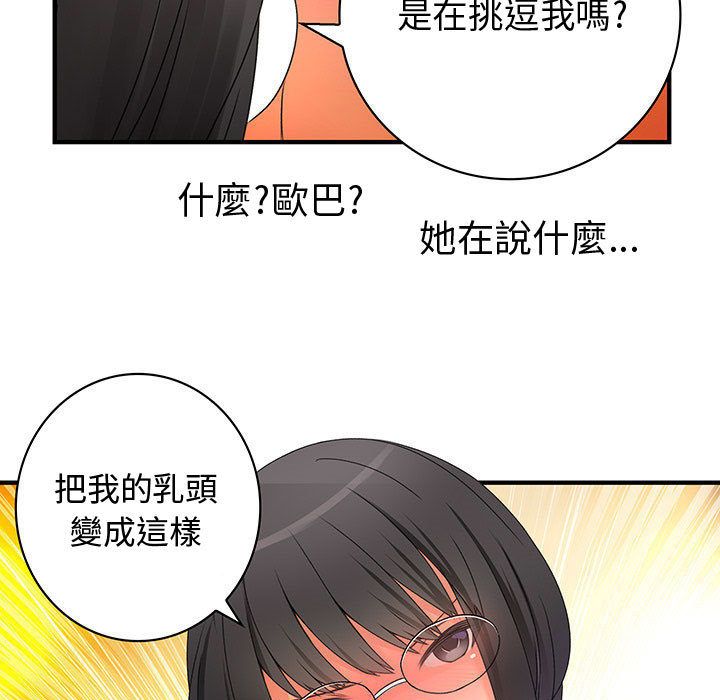 37P - 菜鸟蓝荠理