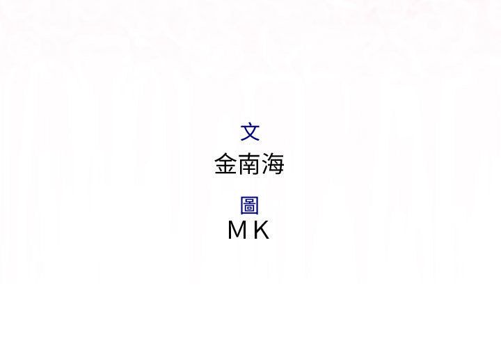 3P - 菜鸟蓝荠理