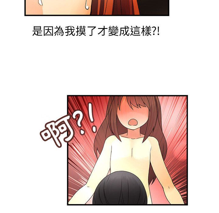 40P - 菜鸟蓝荠理