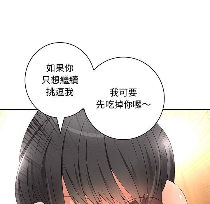41P - 菜鸟蓝荠理