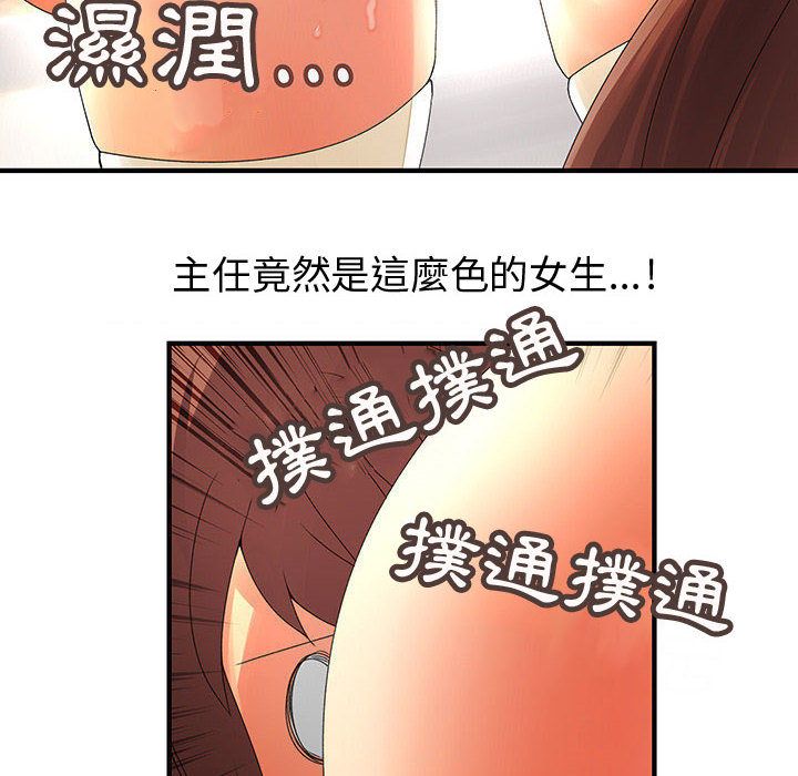 48P - 菜鸟蓝荠理