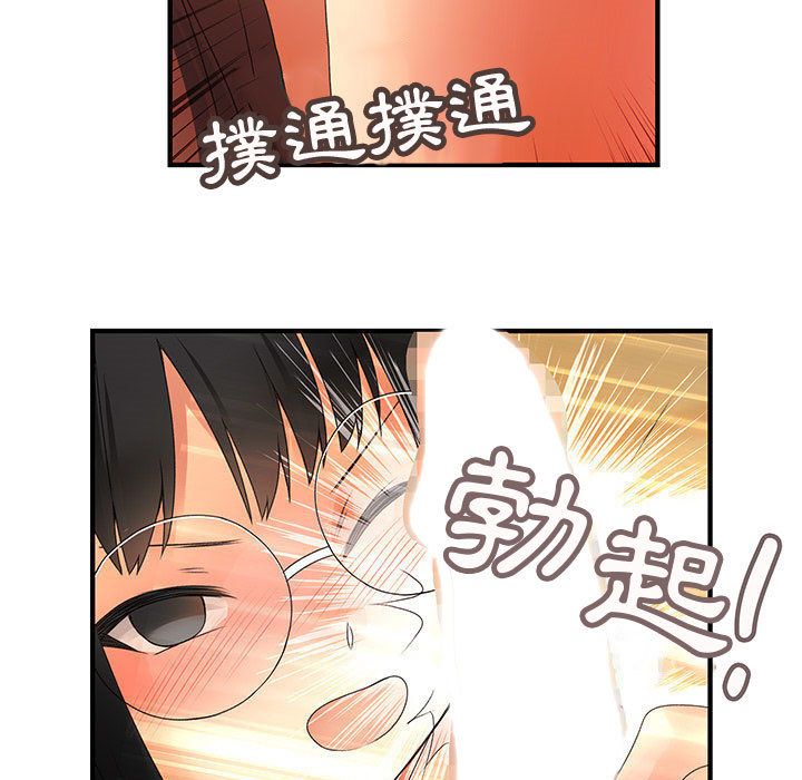 49P - 菜鸟蓝荠理