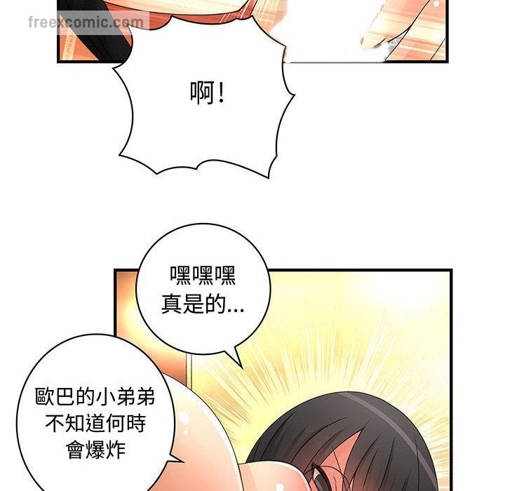50P - 菜鸟蓝荠理