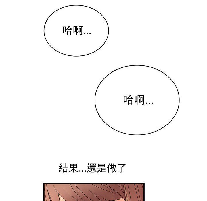 68P - 菜鸟蓝荠理