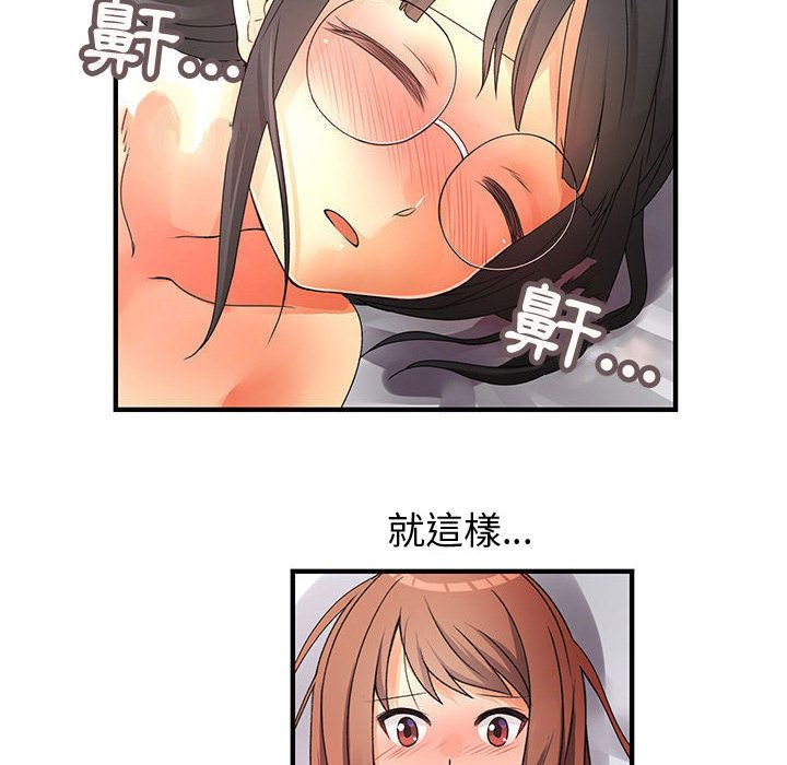 70P - 菜鸟蓝荠理