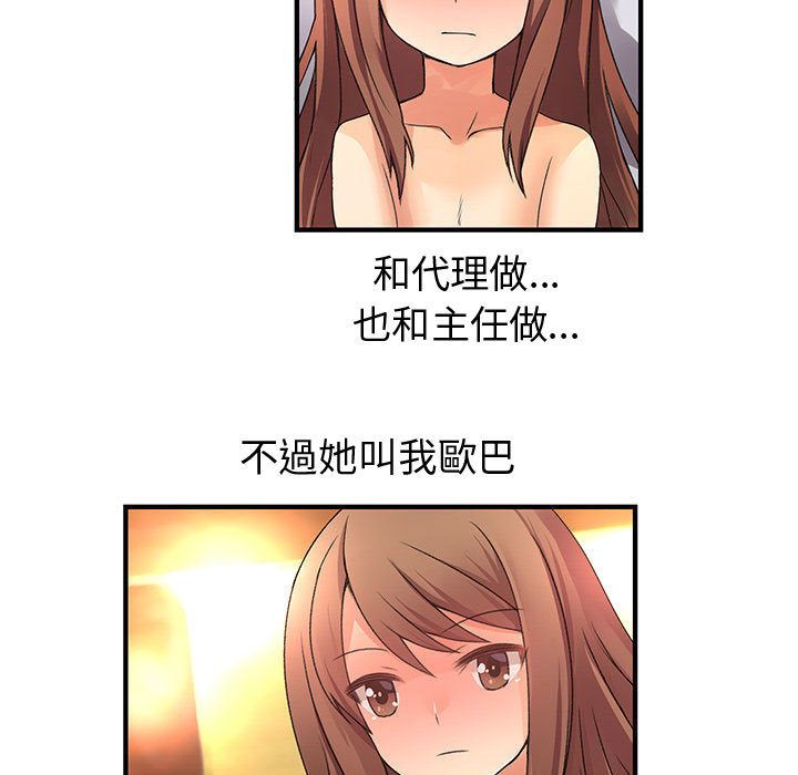 71P - 菜鸟蓝荠理