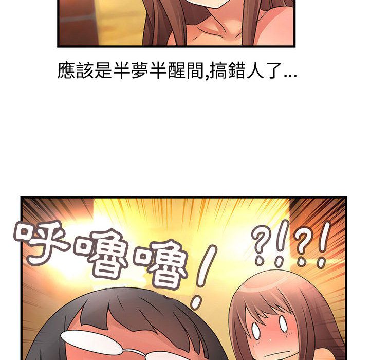 72P - 菜鸟蓝荠理