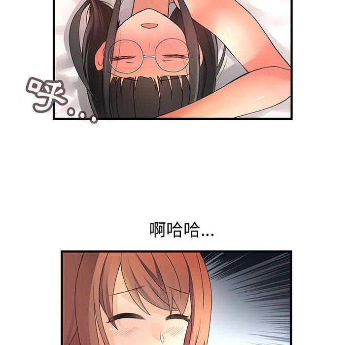 74P - 菜鸟蓝荠理