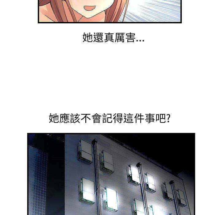 75P - 菜鸟蓝荠理