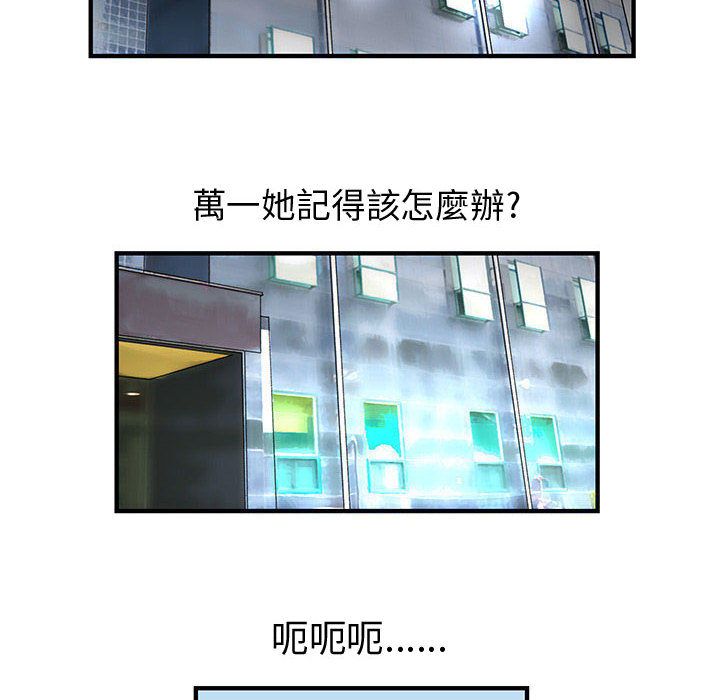 76P - 菜鸟蓝荠理