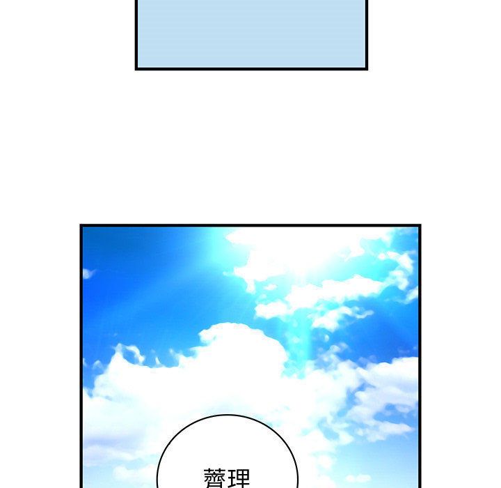 77P - 菜鸟蓝荠理