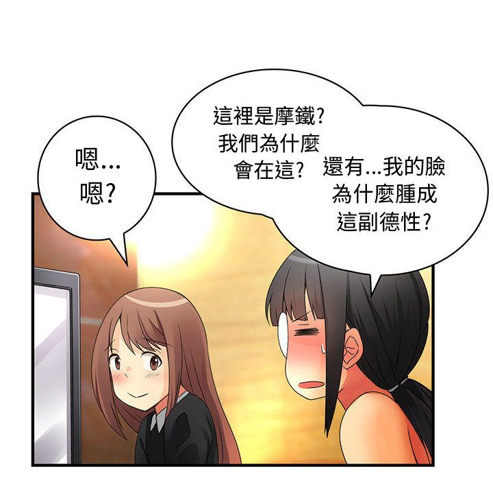 80P - 菜鸟蓝荠理