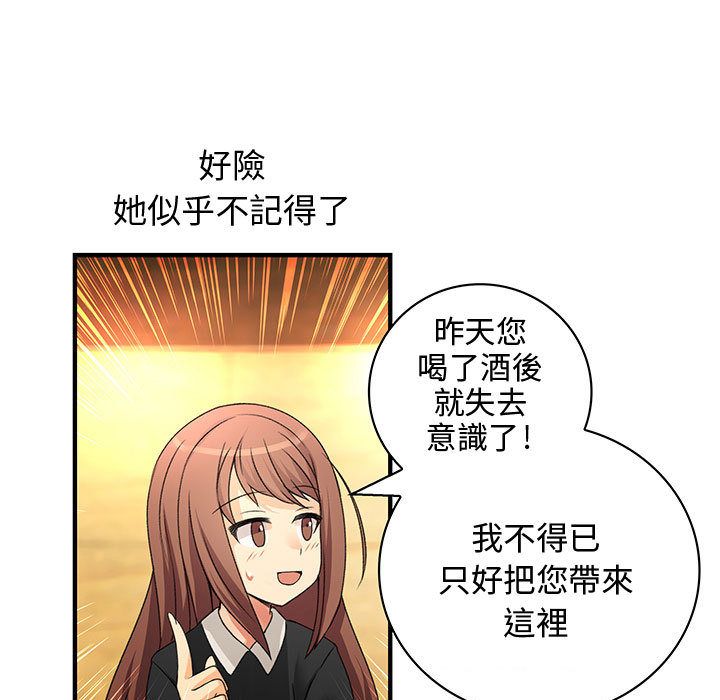 81P - 菜鸟蓝荠理