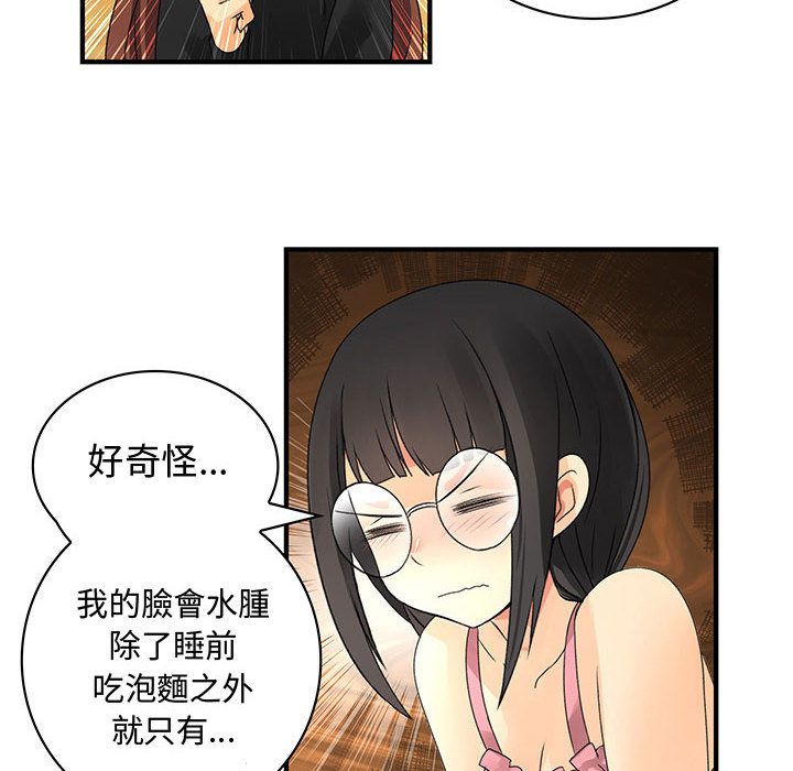 82P - 菜鸟蓝荠理