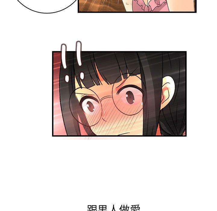 83P - 菜鸟蓝荠理
