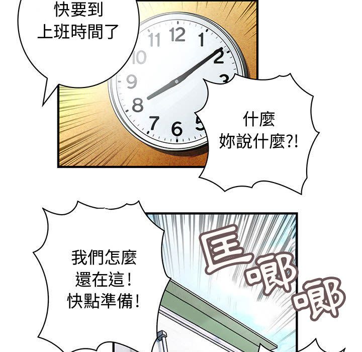 87P - 菜鸟蓝荠理