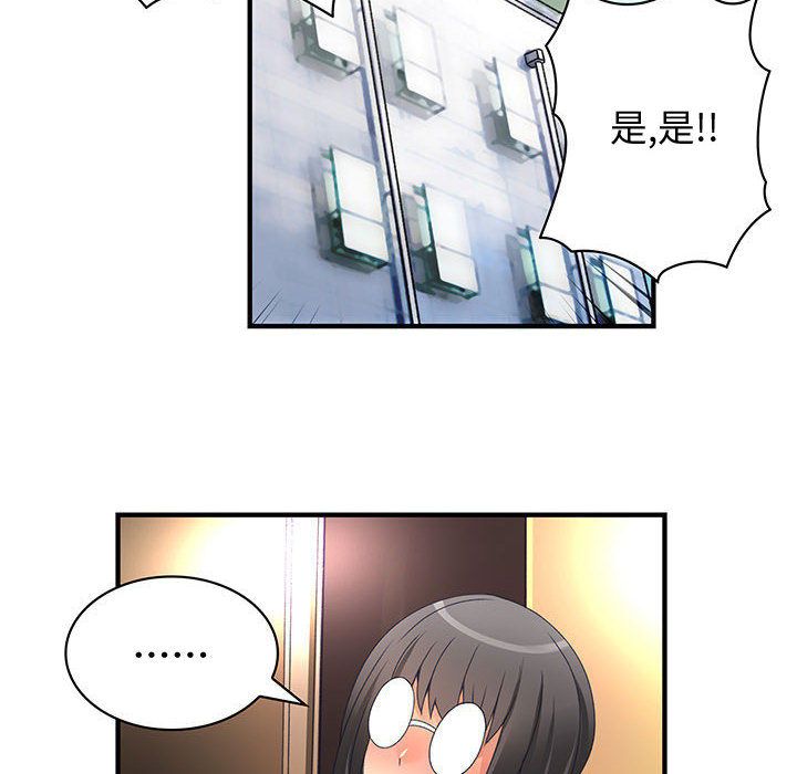 88P - 菜鸟蓝荠理