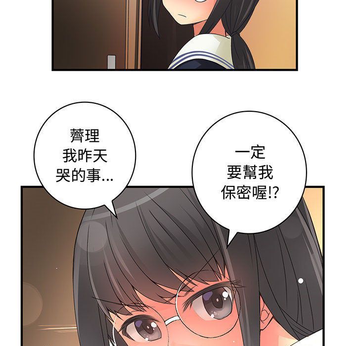 89P - 菜鸟蓝荠理