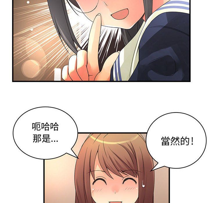 90P - 菜鸟蓝荠理