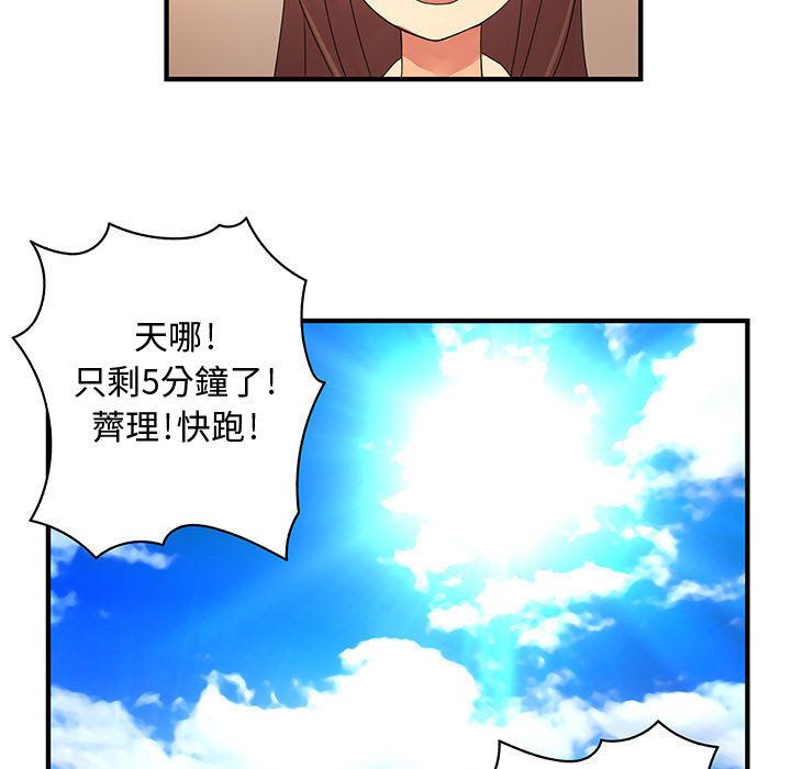 91P - 菜鸟蓝荠理