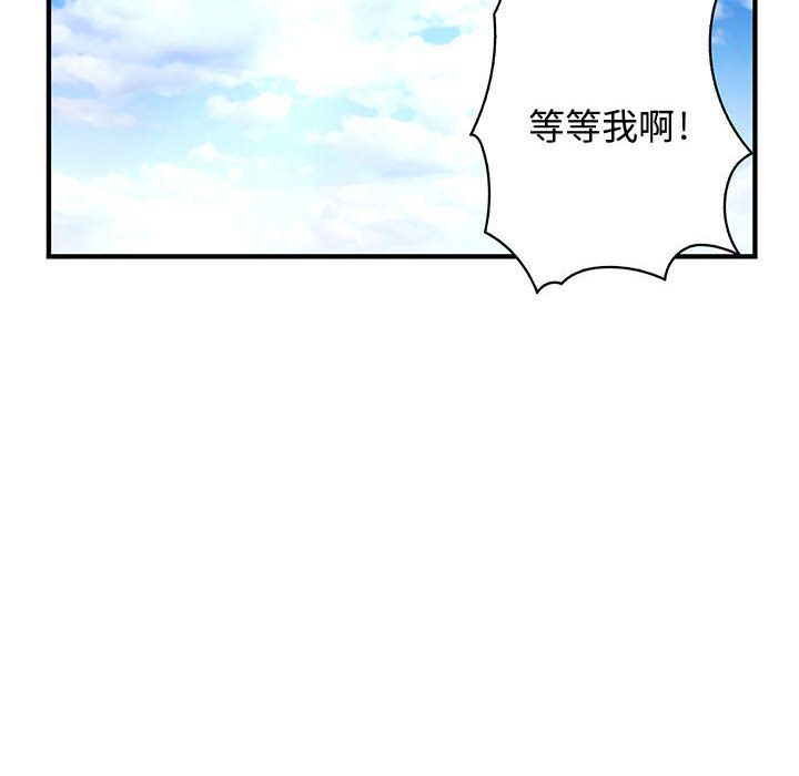 92P - 菜鸟蓝荠理