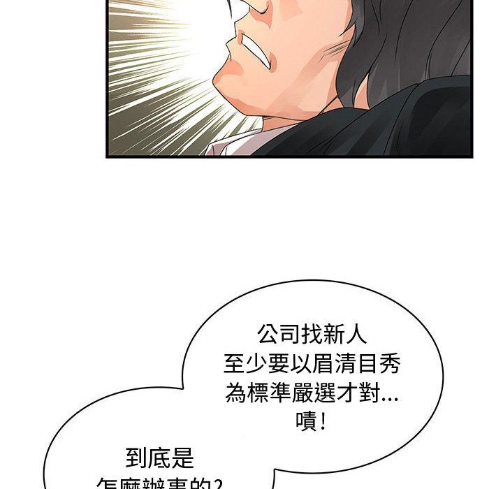 10P - 菜鸟蓝荠理