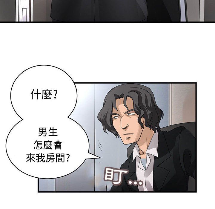 16P - 菜鸟蓝荠理