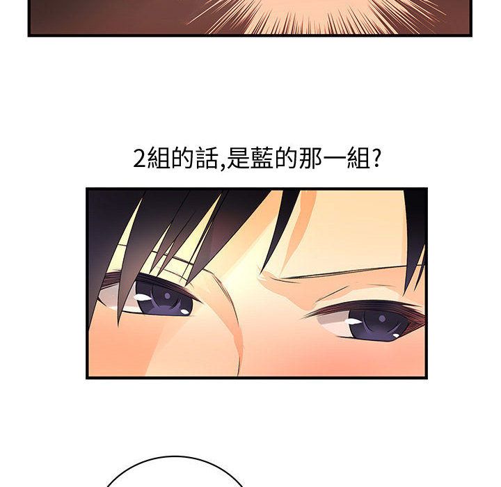 26P - 菜鸟蓝荠理