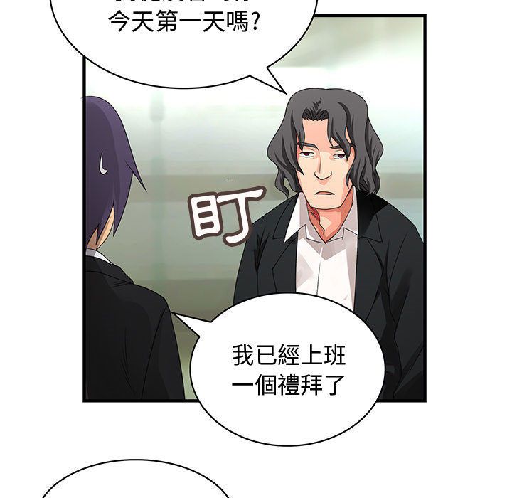 31P - 菜鸟蓝荠理