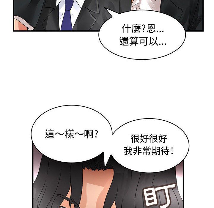 36P - 菜鸟蓝荠理